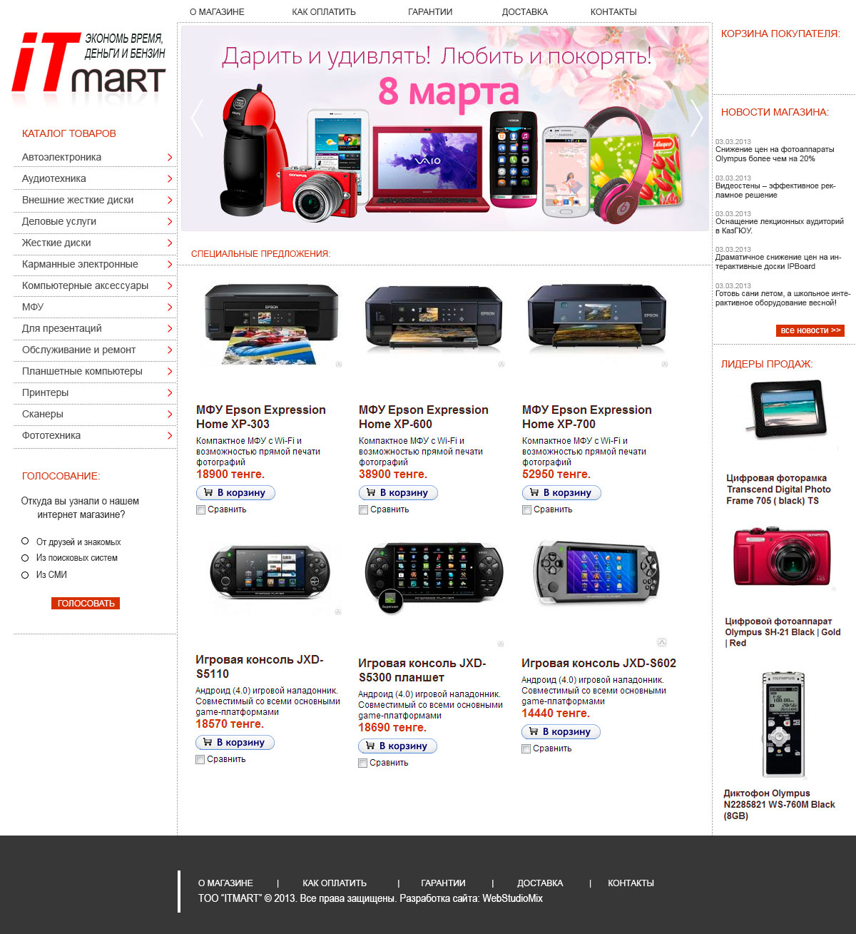 itmart.jpg