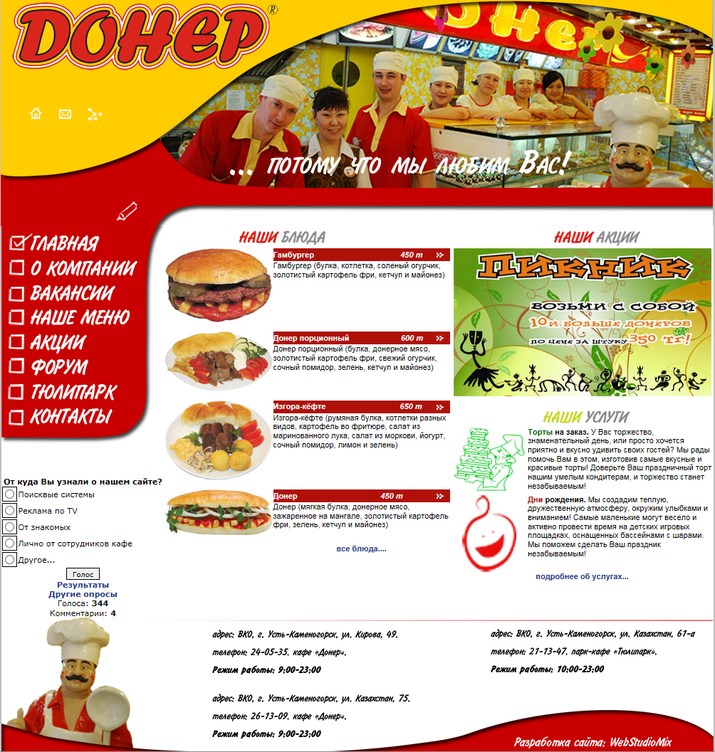 doner.png