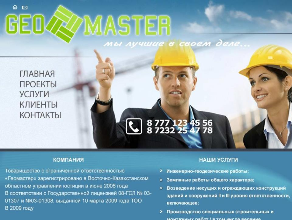 geomaster.png