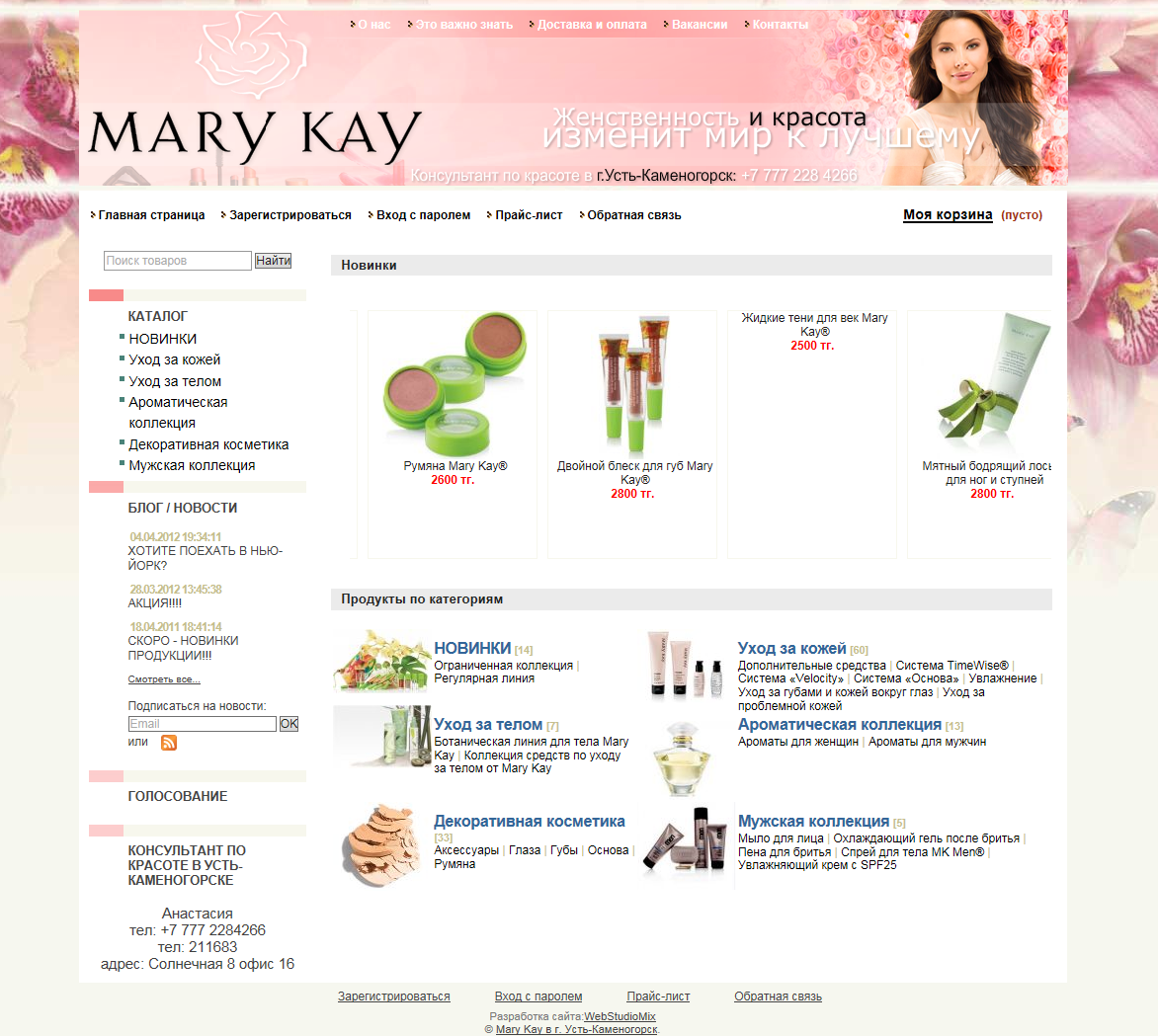 marykay.png