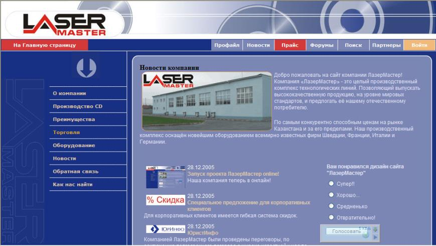 lasermaster.png
